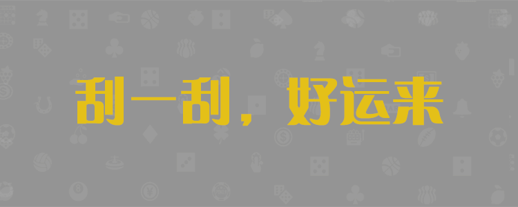 结果历史